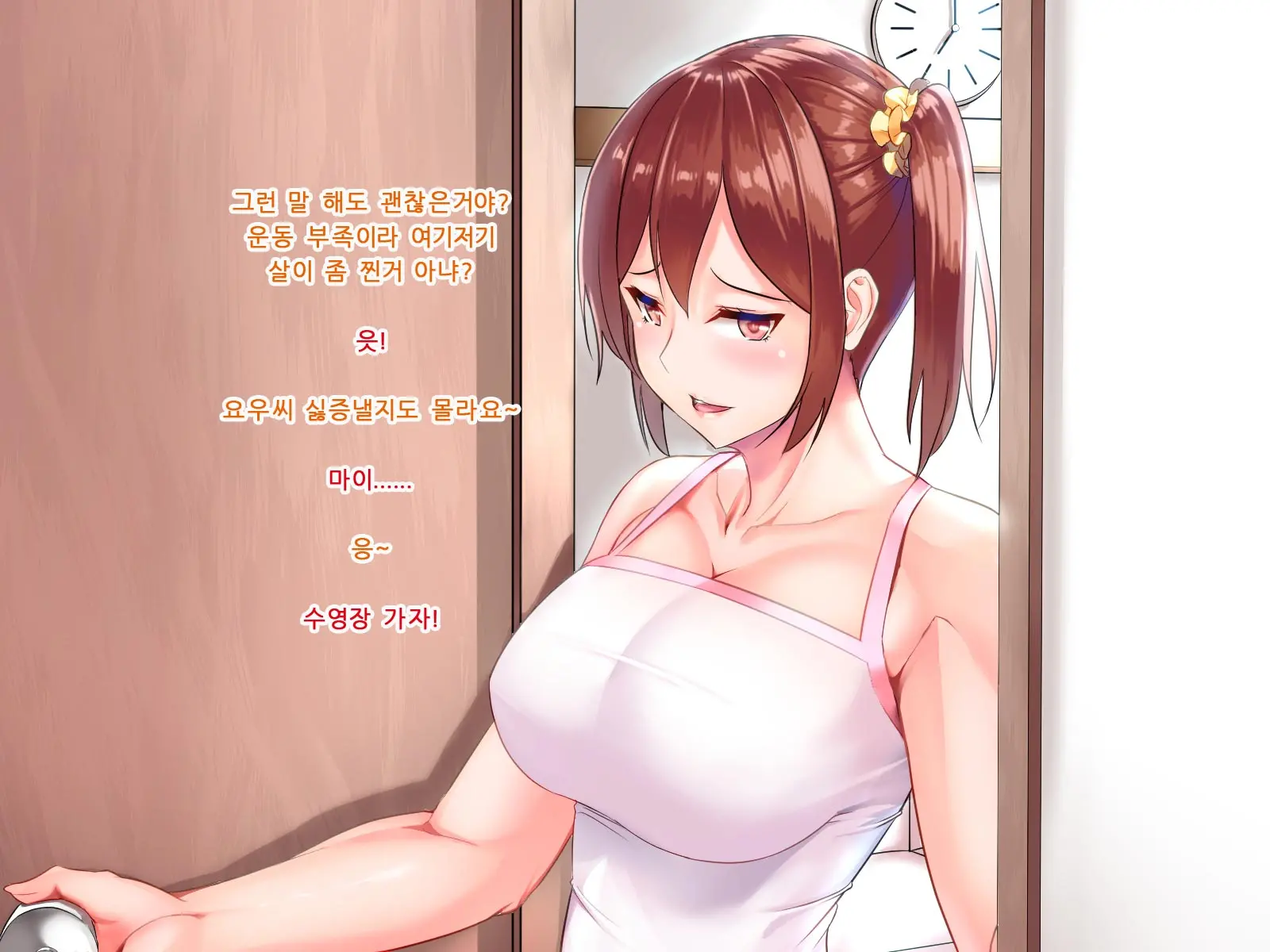 Katei O Mamoru Tame Kyouei Mizugi O Kita Mama Okasareru Watashi | 가정을 지키기 위해 경영 수영복을 입은 채 범해지는 나
